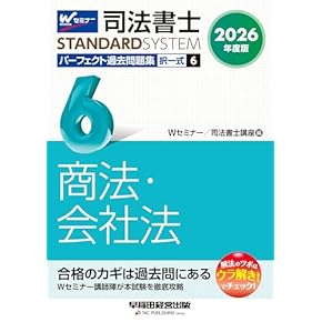 Amazon.co.jp: 司法書士 - 法律関連: 本